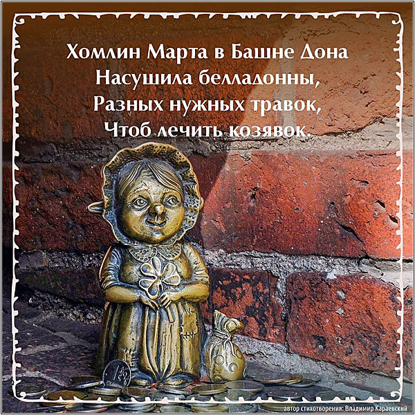 Хомлины в Калининграде: Бабушка Марта