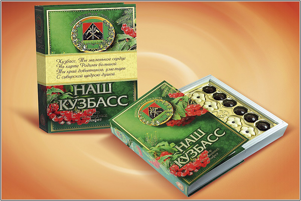 Кузбасские шоколадные конфеты