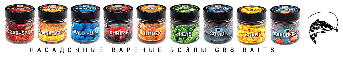 Бойлы GBS Baits